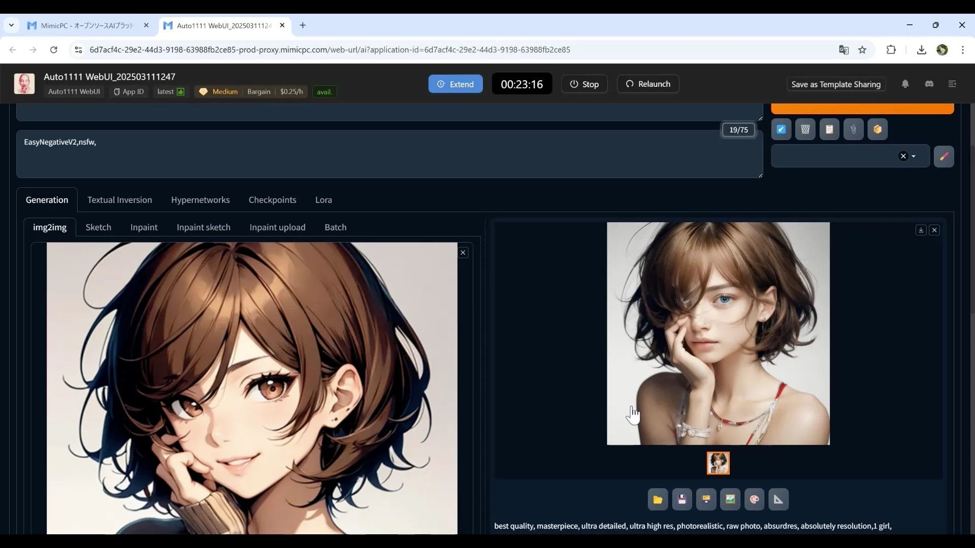 AI画像クリエイターコースStableDiffusion入門チャプター4_3