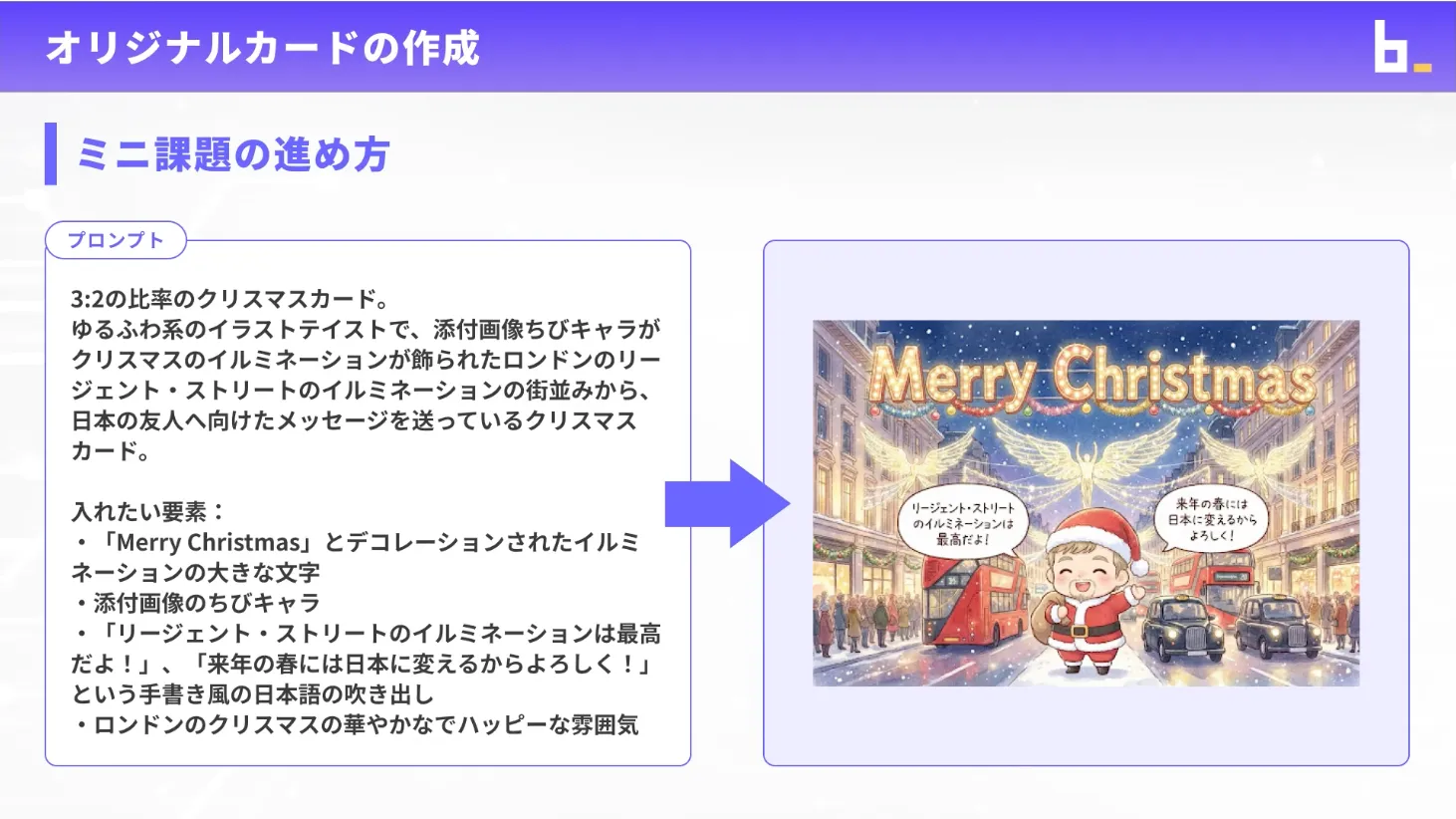 課題2