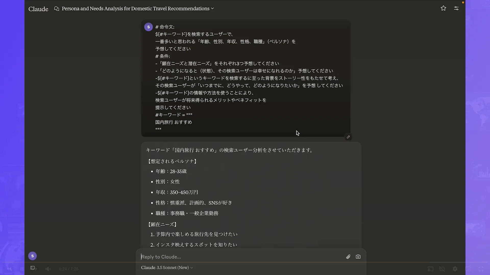 AIウェブライターコースAIライティング初級チャプター4_1