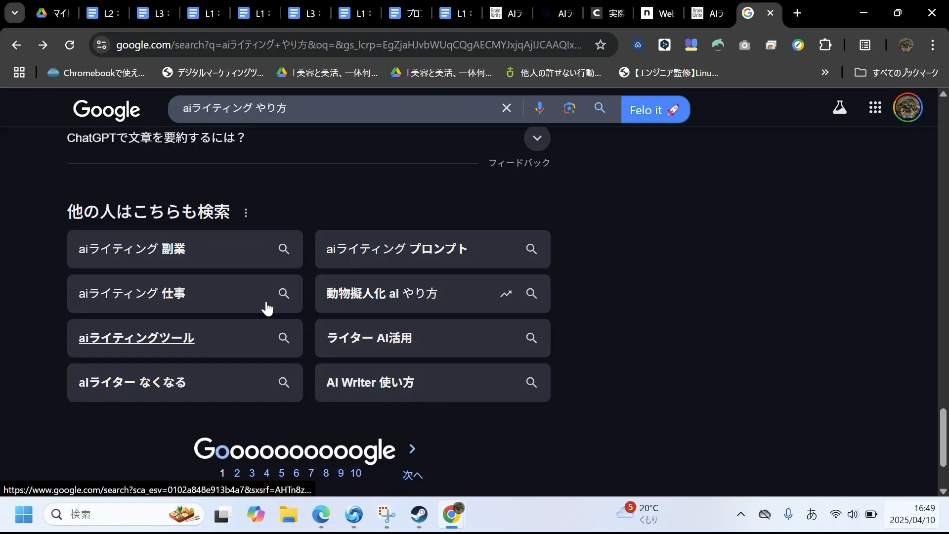 AIウェブライターコースAIライティング中級1_3