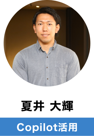 バイテックコンサルタント(夏井 大輝)