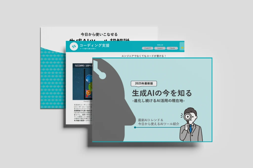 お役立ち資料の詳細画像1