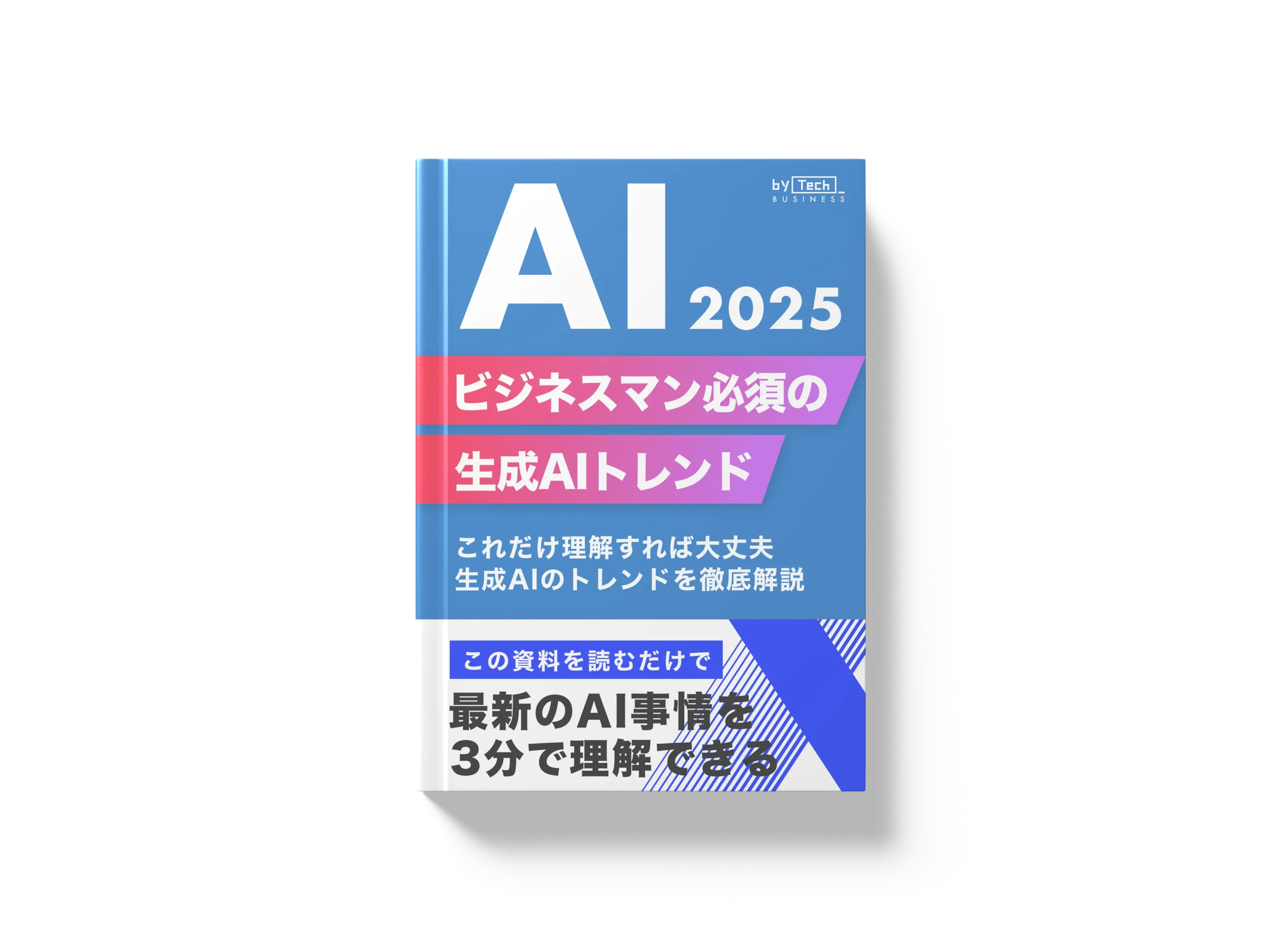 お役立ち資料C