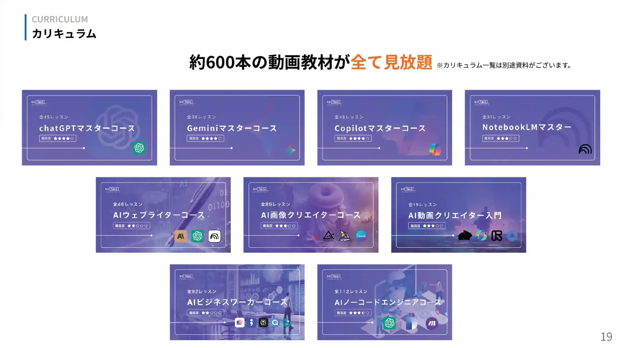 スクリーンショット 2025-12-20 18.13.53_5