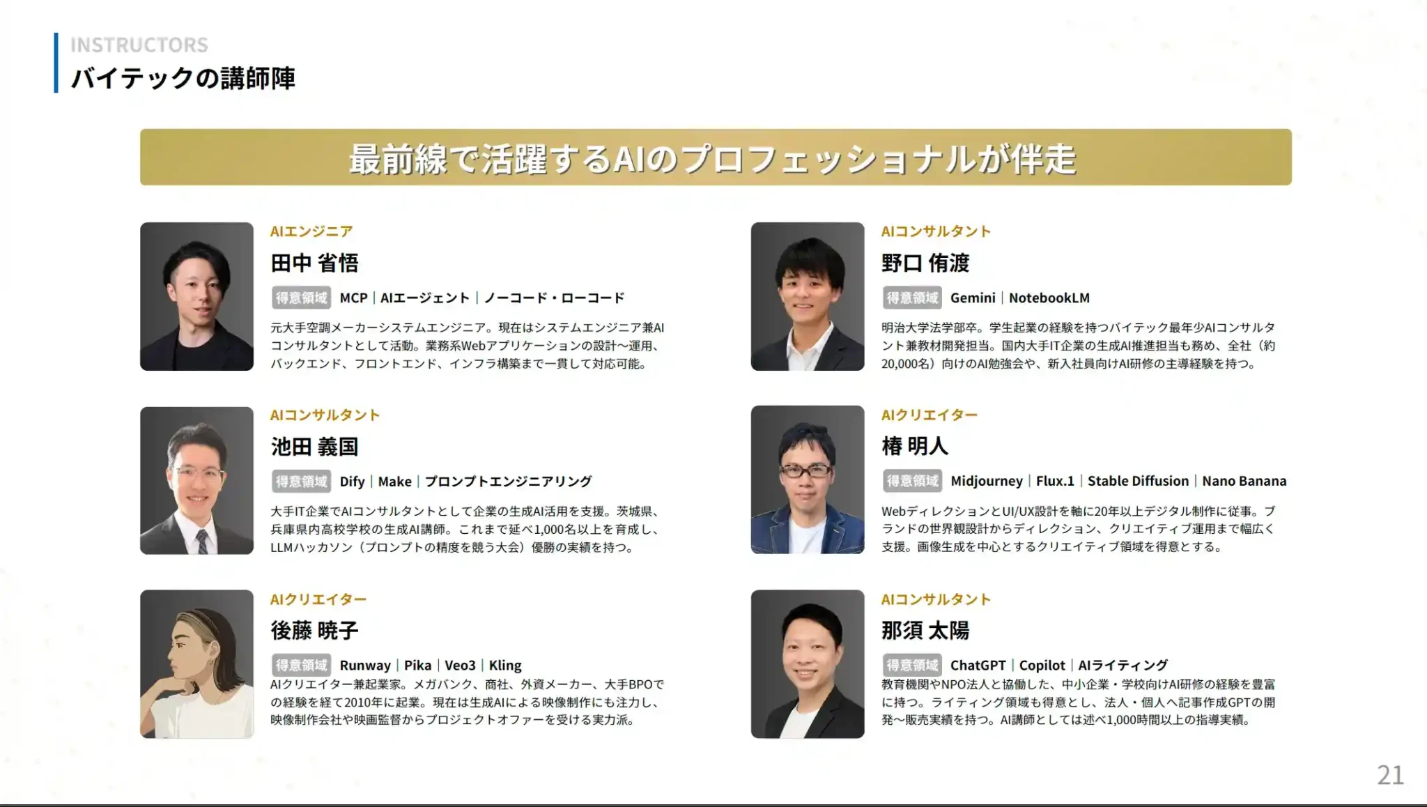 スクリーンショット 2025-12-20 18.42.25_4