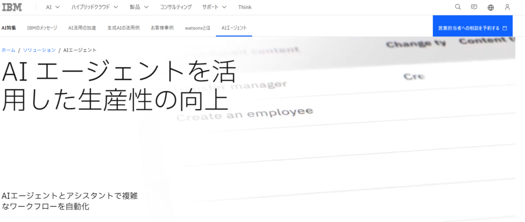 IBM