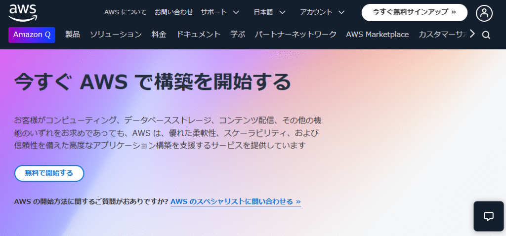 Amazon Web Service