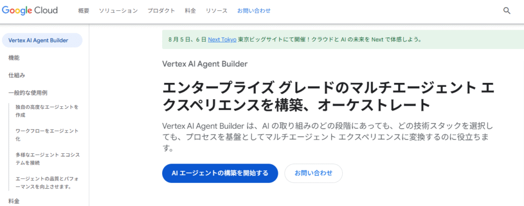 Google Cloud