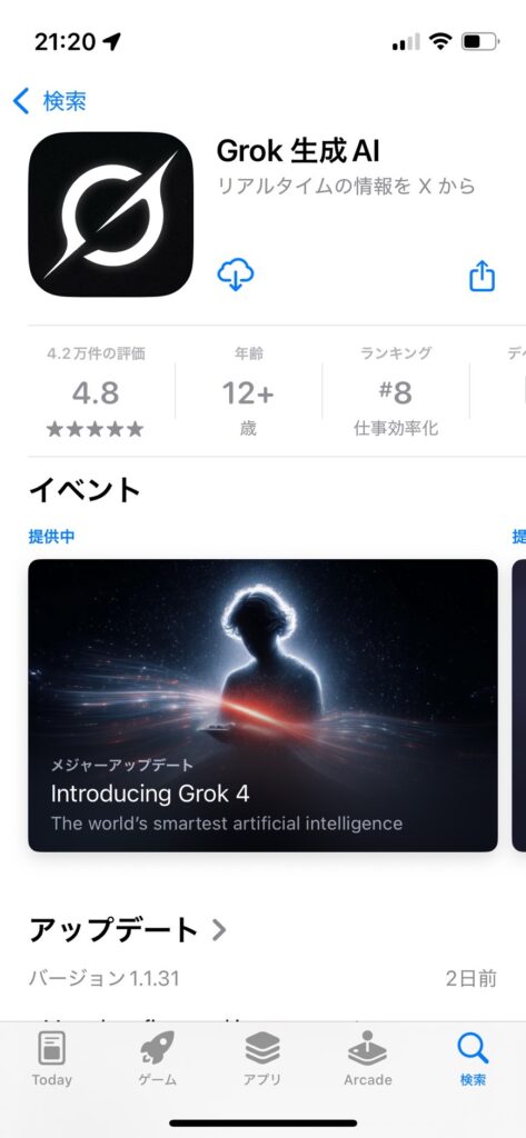 スクリーンショット