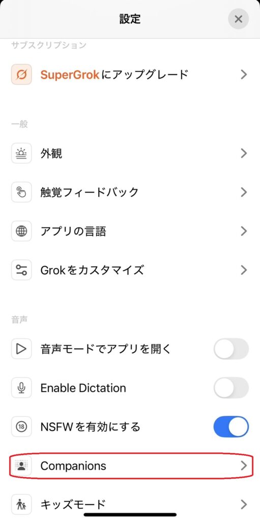 スクリーンショット