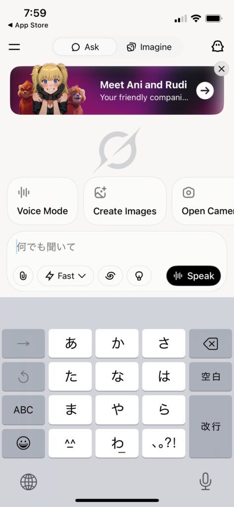 スクリーンショット