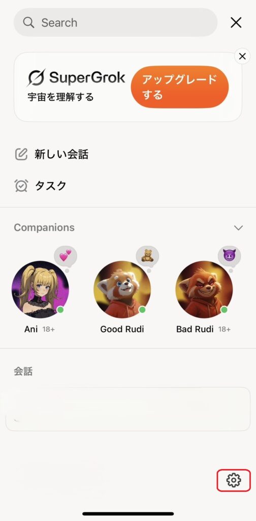 スクリーンショット
