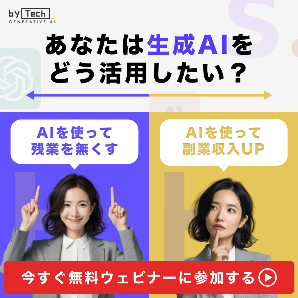 サイドバナー