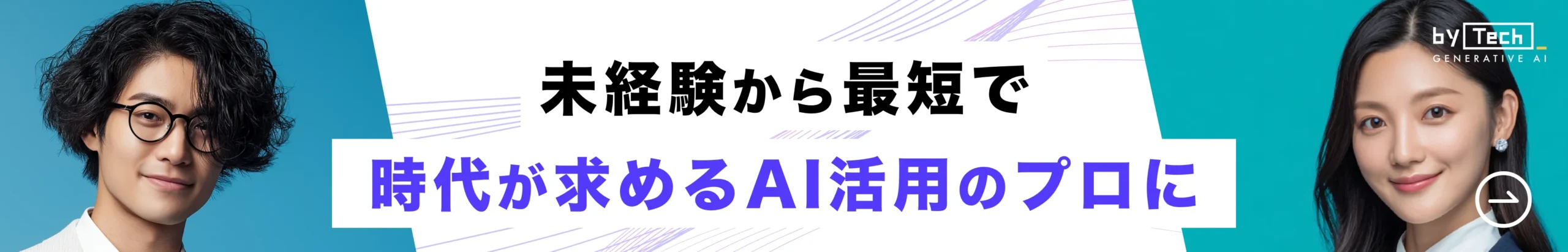 b-net_バナー