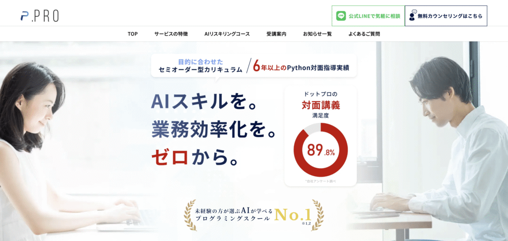 .PRO ドットプロ