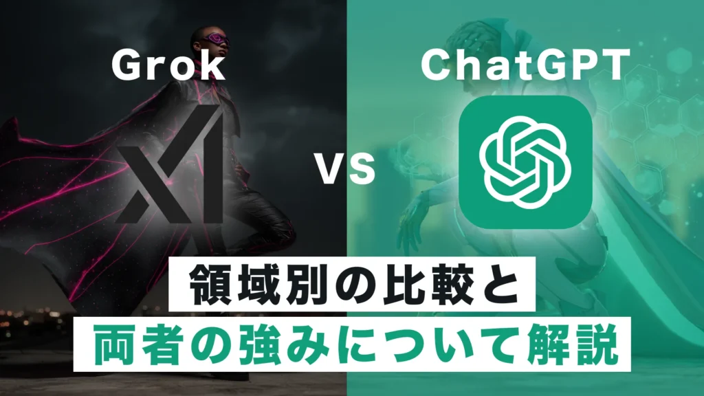 Grok VS ChatGPT