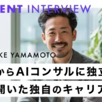 ノーコードエンジニアコース(山本 大輔さん)
