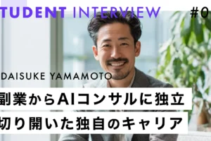ノーコードエンジニアコース(山本 大輔さん)
