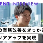 ビジネスワーカーコース(佐藤 健太さん)