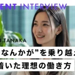 AIライティングコース(田中 美咲さん)