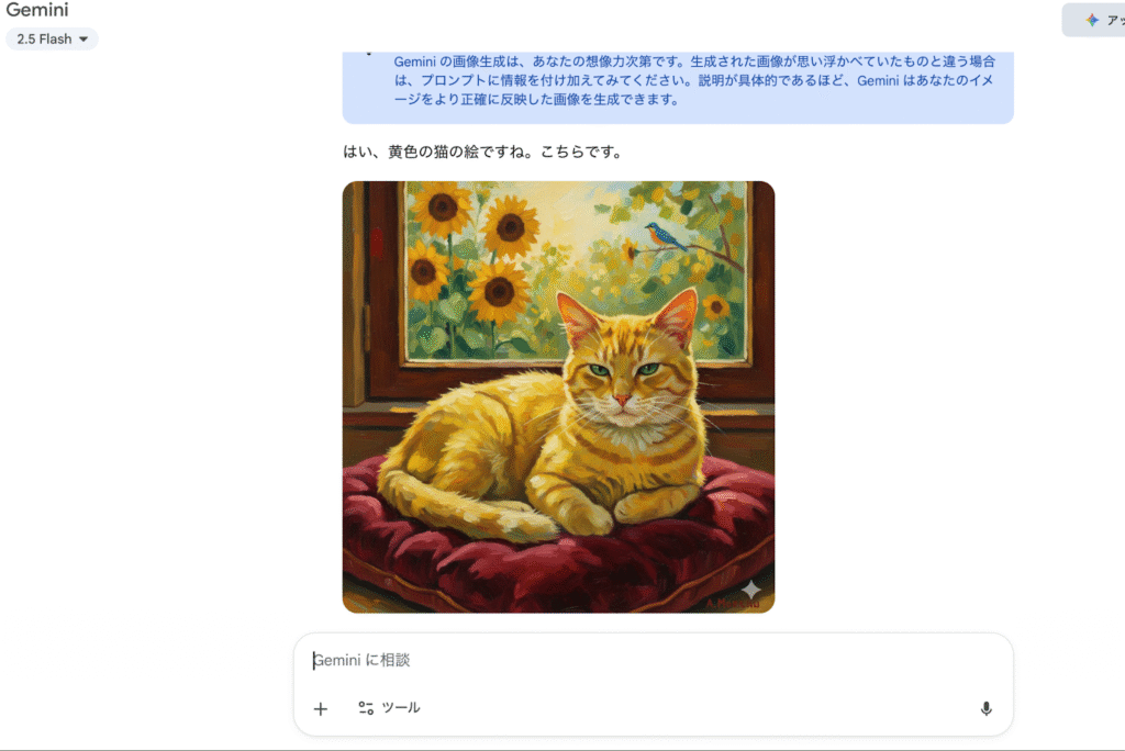 Nano Banana. 画像生成