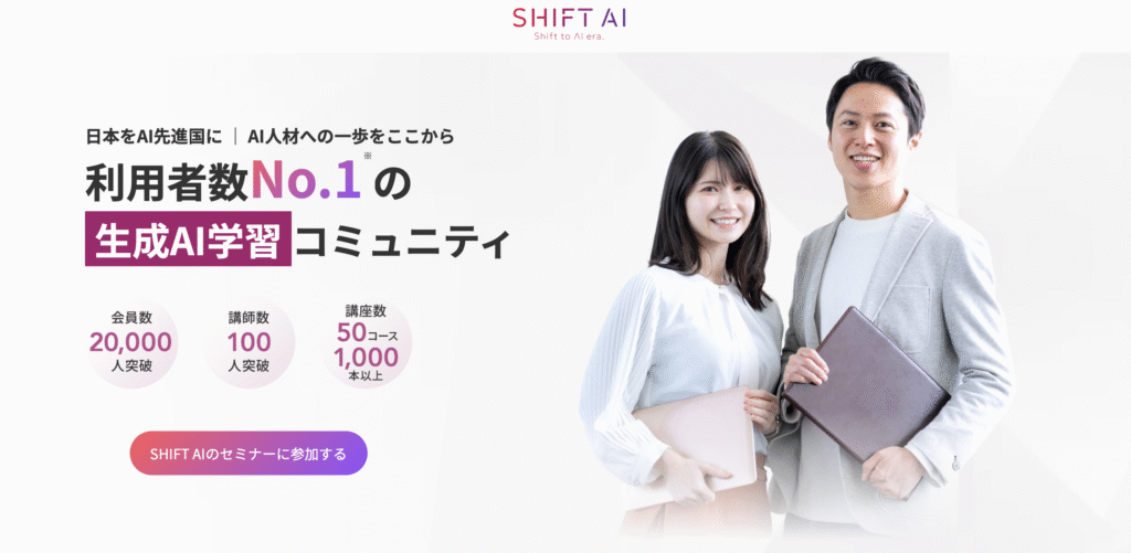 SHIFT AI