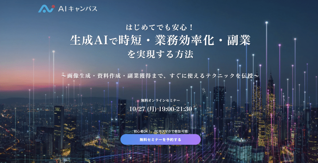 侍エンジニア