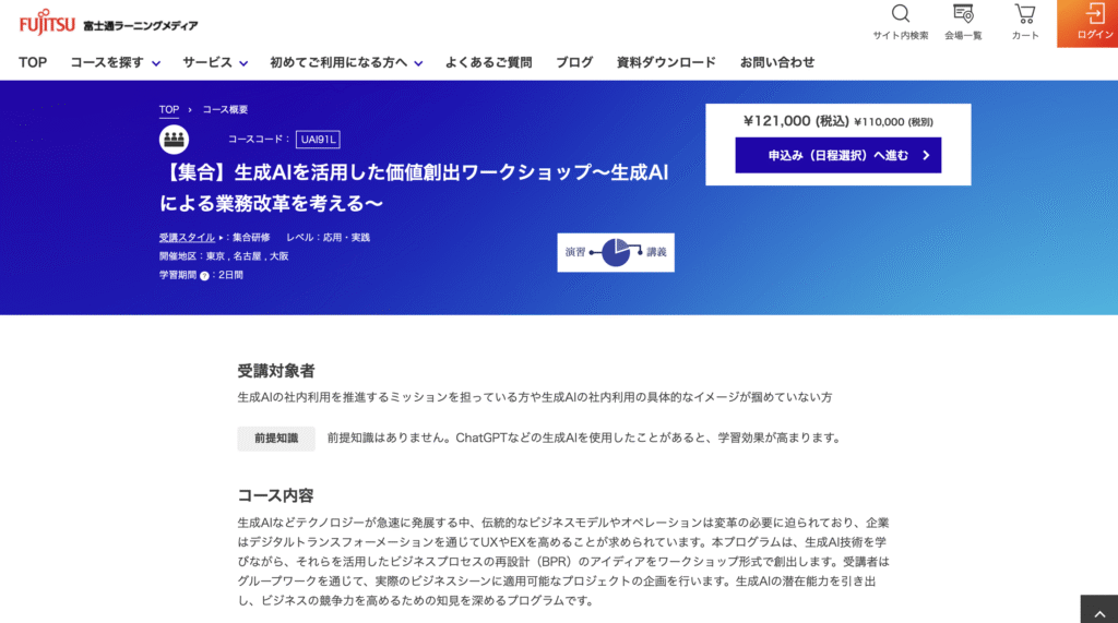 富士通ラーニングメディア