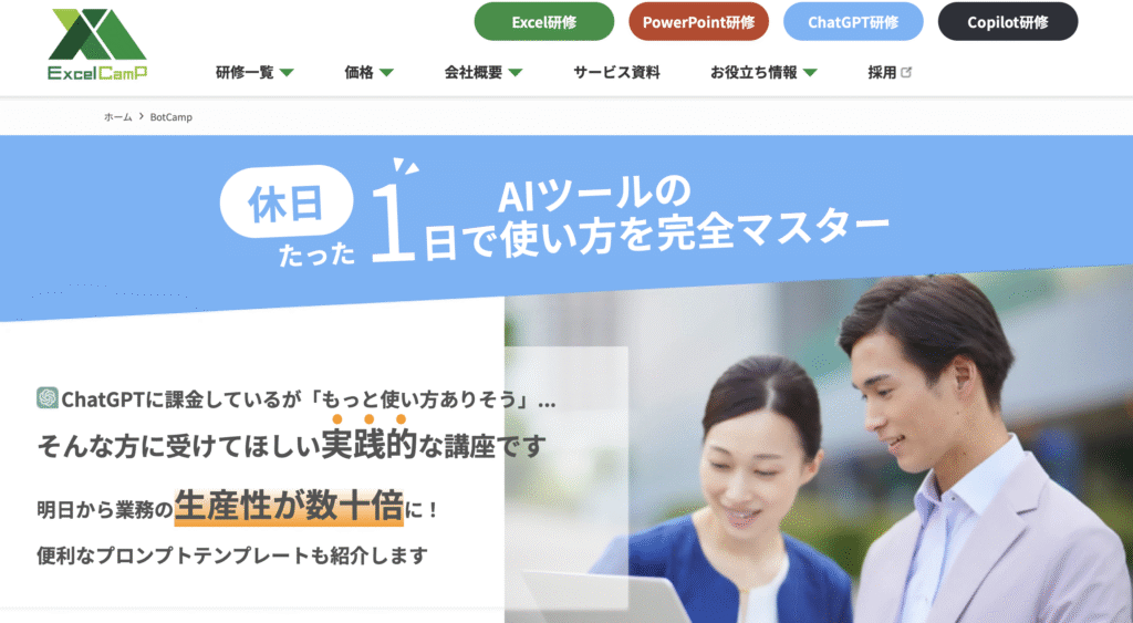 BotCamp
