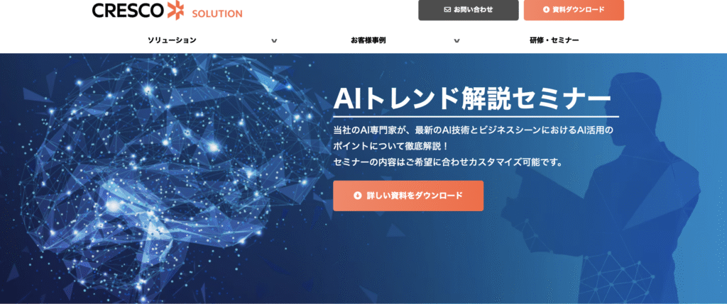 クレスコ
