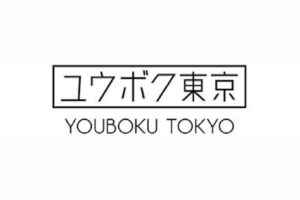 ユウボク東京