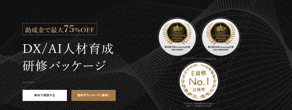 DX研修　株式会社AVILEN