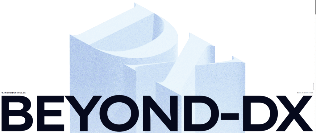 DX研修　パーソルイノベーション株式会社　TECH PLAY Academy