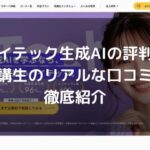 プログニア_サムネイル