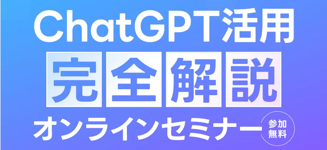 AIスキルアカデミーサムネイル