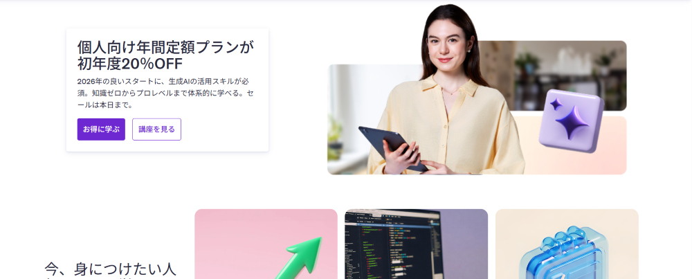 Udemy