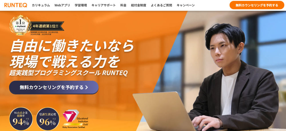 RUNTEQ