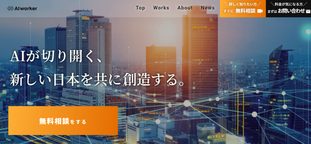 AIWORKER