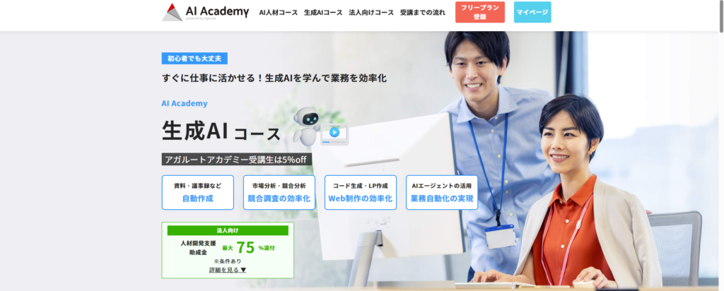 AI Academy Bootcamp