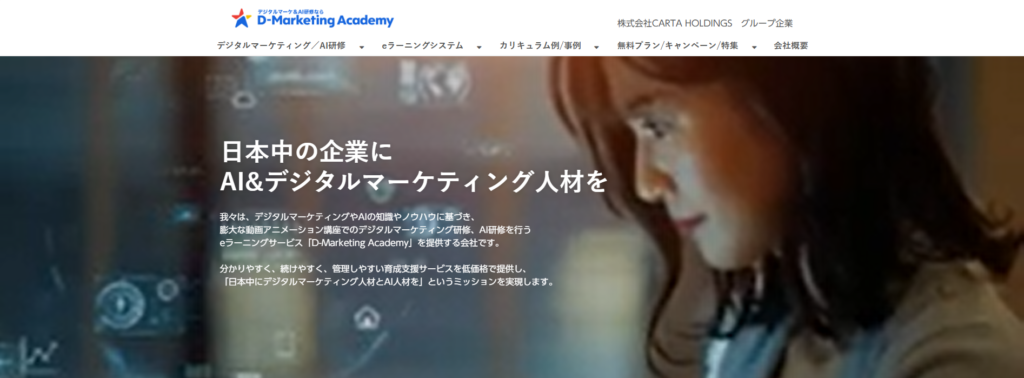 D-Marketing Academy