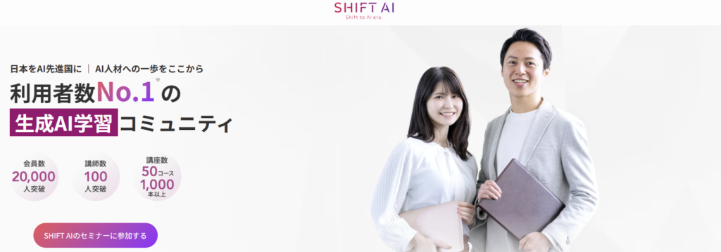 SHIFT AI