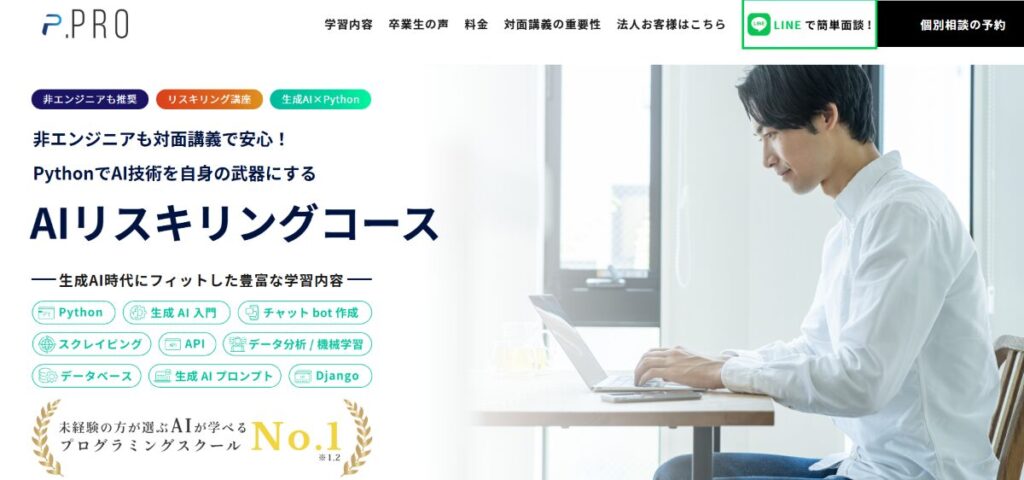 ドットプロ