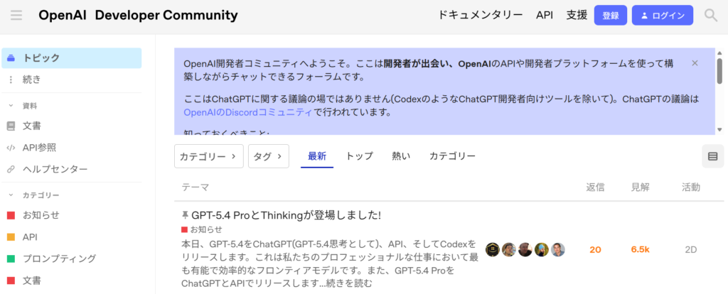 OpenAI Developer Community