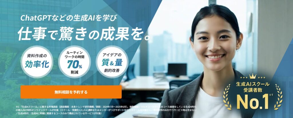 DMM 生成AI CAMP