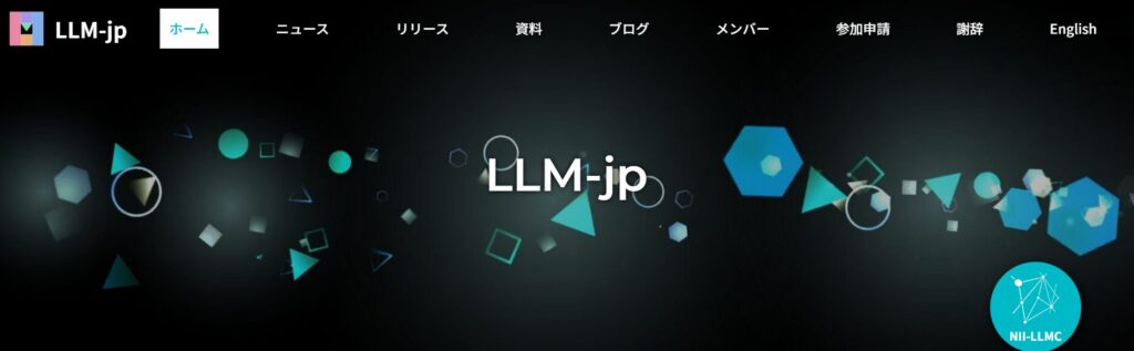 LLM勉強会