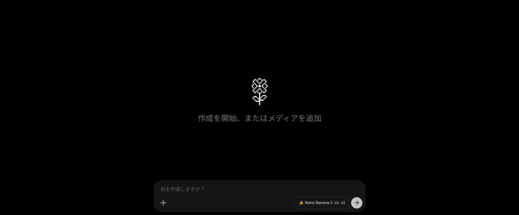 Google Flow プロンプトボックス