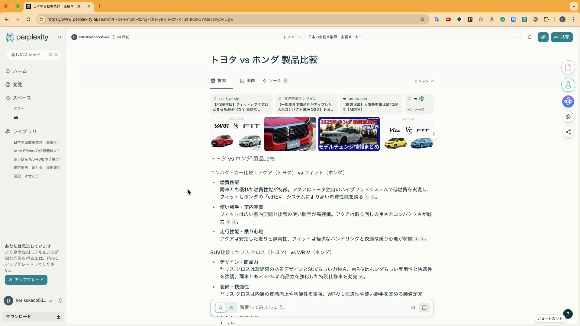 ビジネスワーカーコースPerplexity入門チャプター5_1