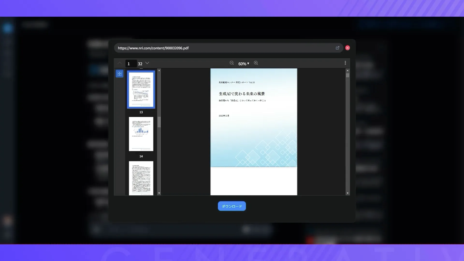 ビジネスワーカーコースFelo入門チャプター3_1