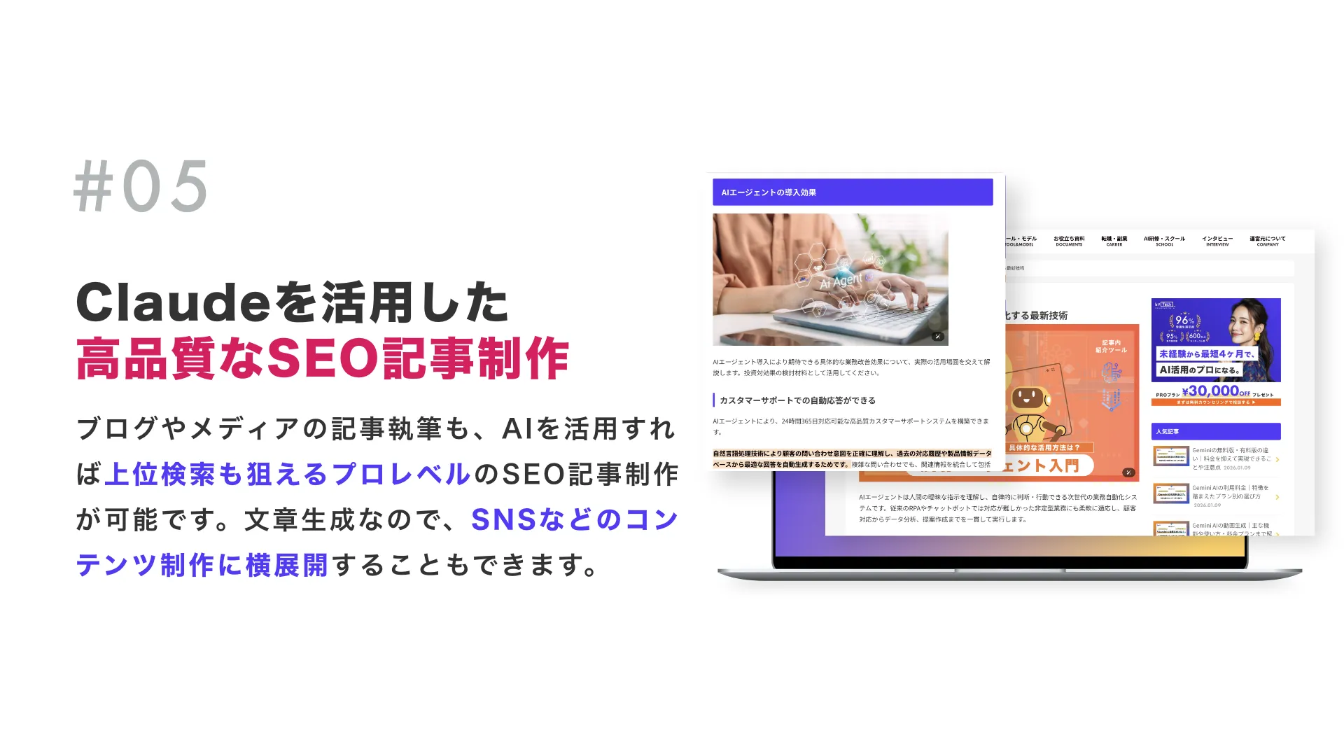 身につくスキル05_ブログ記事制作