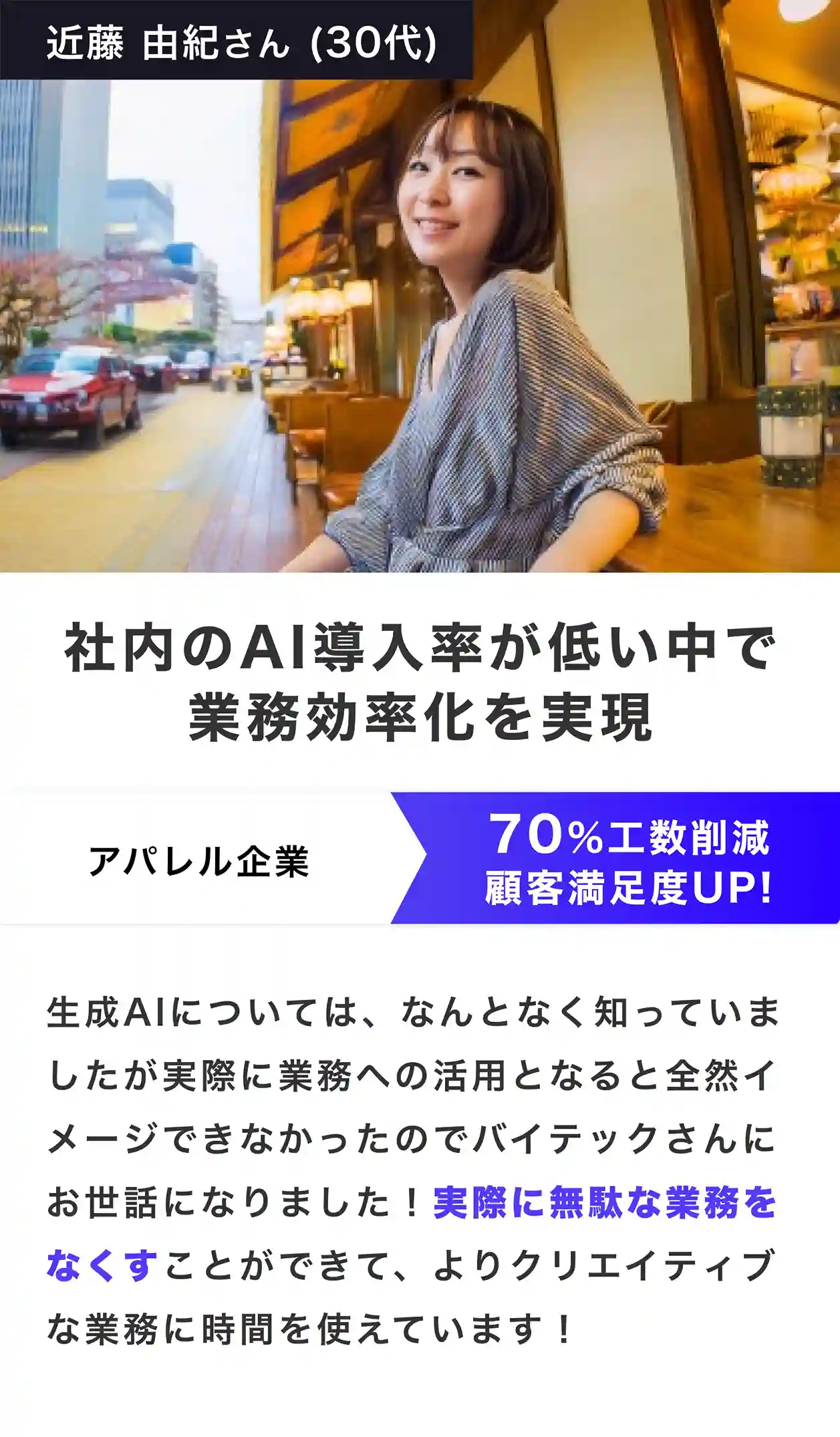 受講生の声6